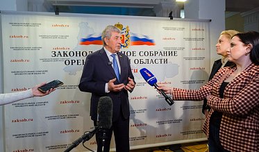 Очередное заседание Законодательного Собрания 